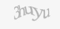Защитный код